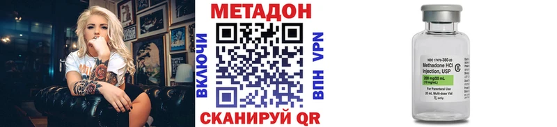 что такое наркотик  Великий Устюг  МЕТАДОН кристалл 